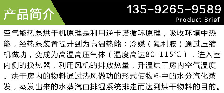 油茶籽烘干機(jī)產(chǎn)品簡介