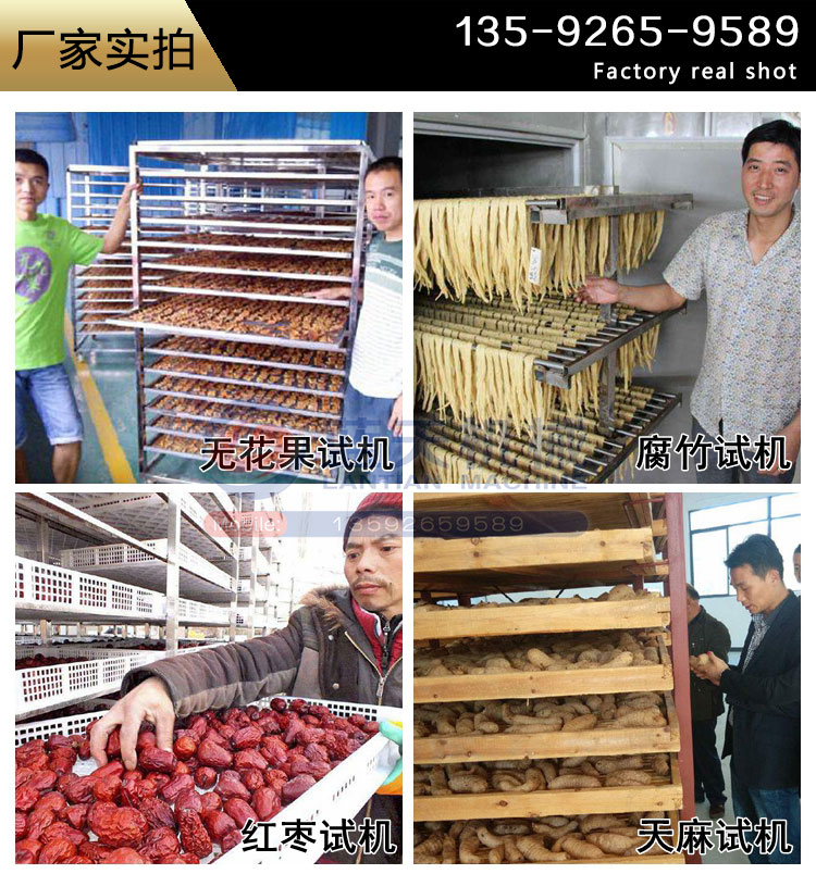 面筋烘干機(jī)試機(jī)