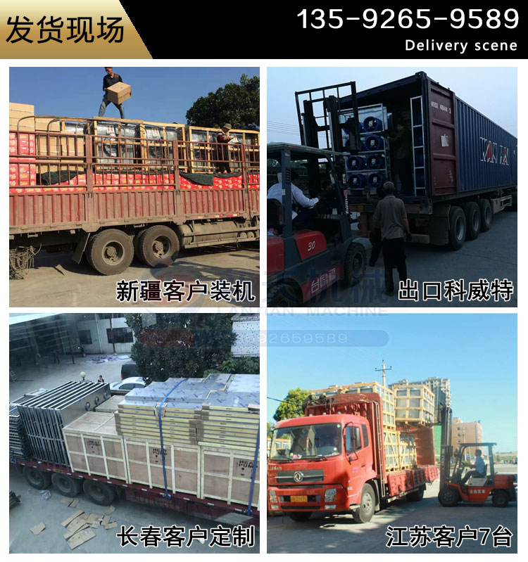 面筋烘干機(jī)發(fā)貨現(xiàn)場(chǎng)